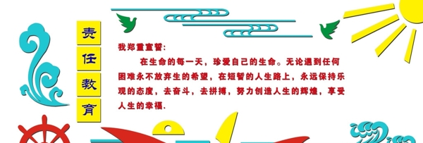 校園文化墻圖片
