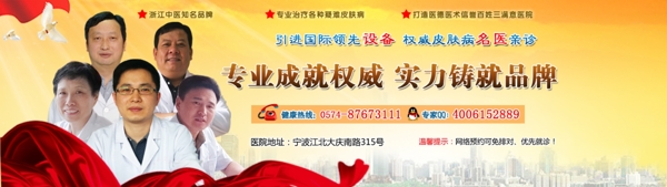 醫(yī)院banner圖片
