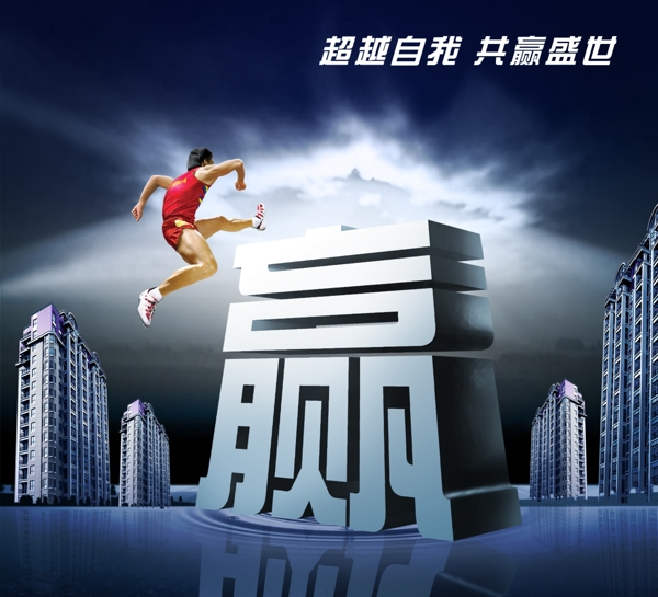 房地產(chǎn)海報設計