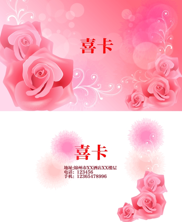喜卡圖片