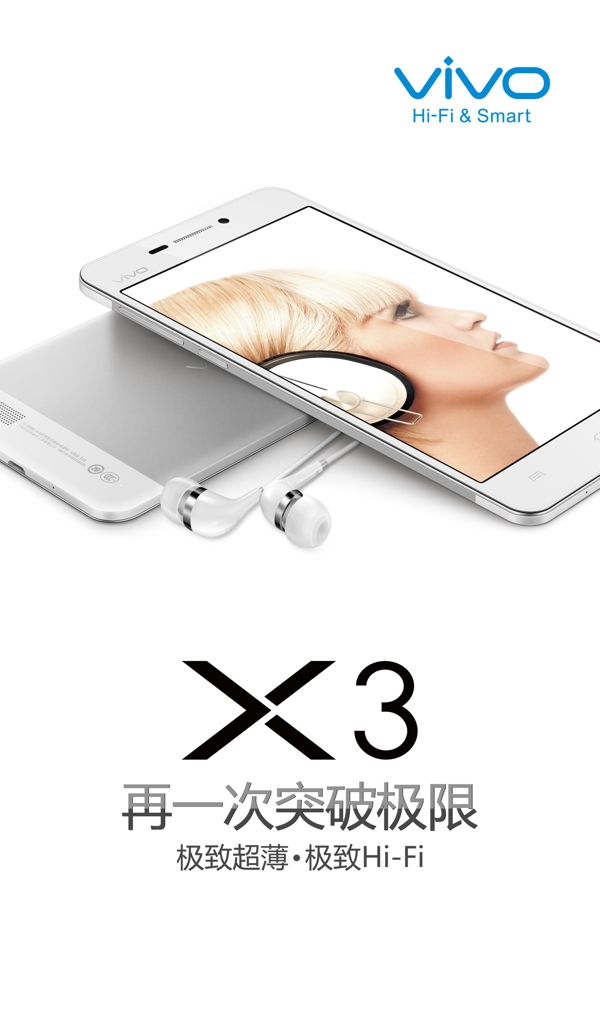 vivoX3畫面