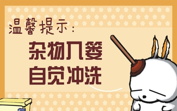 溫馨提示
