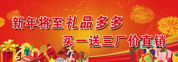 新年圖片