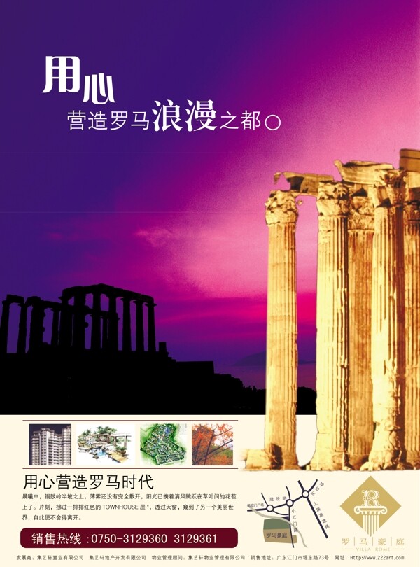 房地產(chǎn)設(shè)計