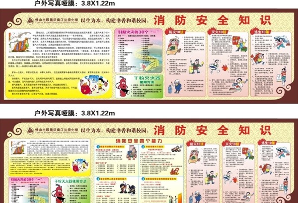 宣傳欄圖片