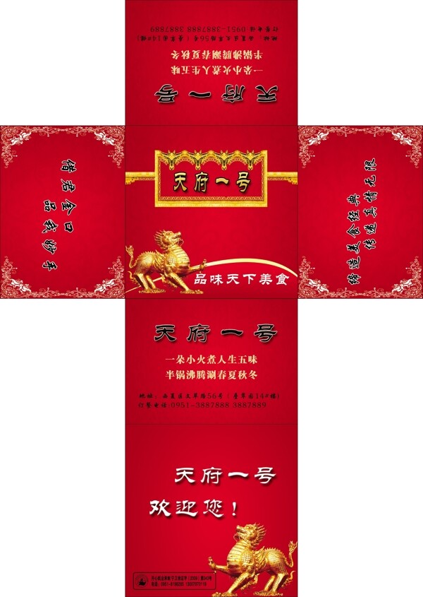 火鍋圖片