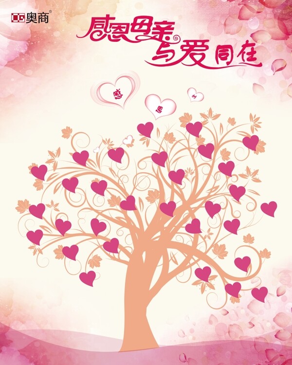 感恩樹(shù)圖片