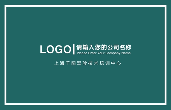 原創(chuàng)駕校簡約名片