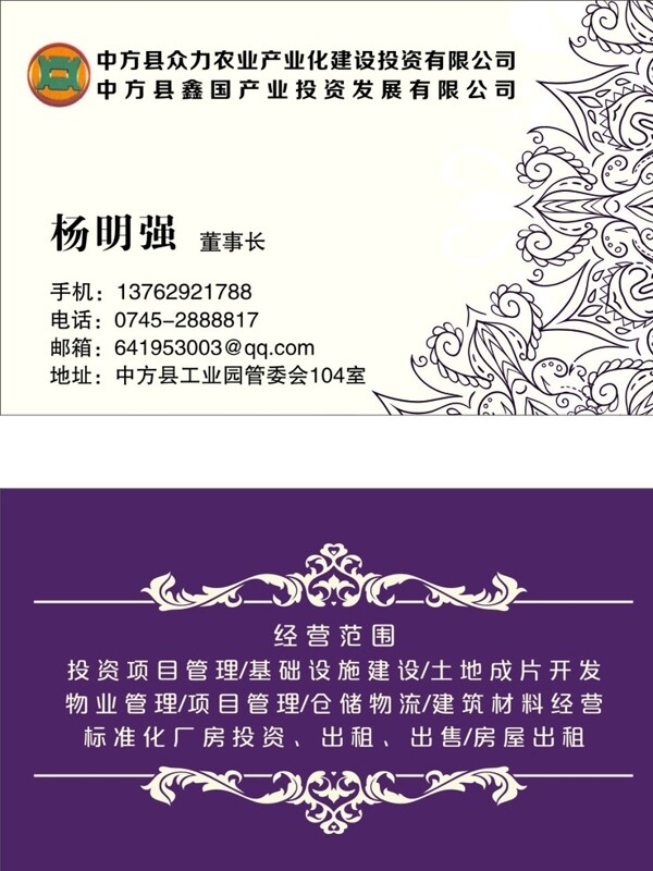 企業(yè)名片公司名片圖片