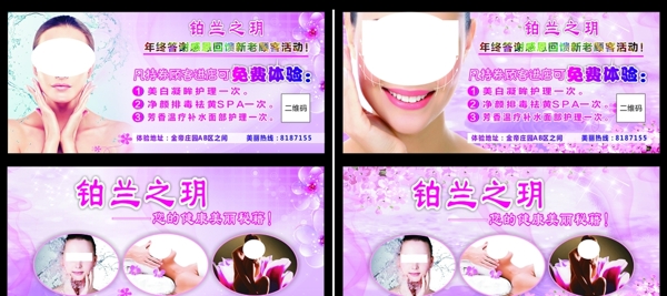 美容美體體驗(yàn)券