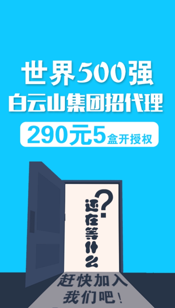 微商代理