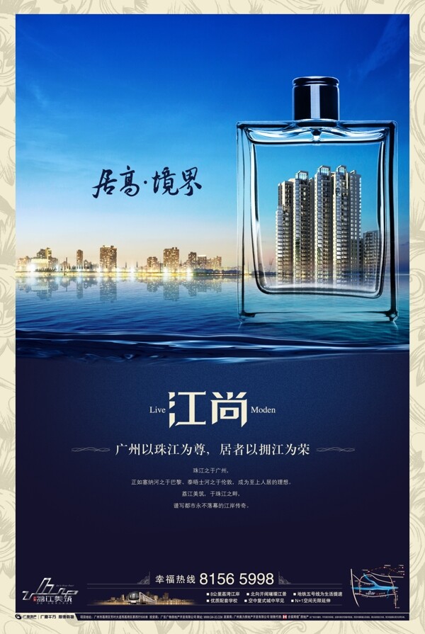 荔江美筑江尚房地產(chǎn)畫冊房地產(chǎn)模板分層PSD