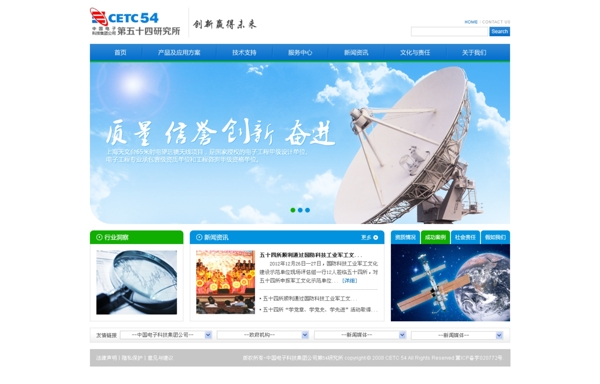 國企banner圖片