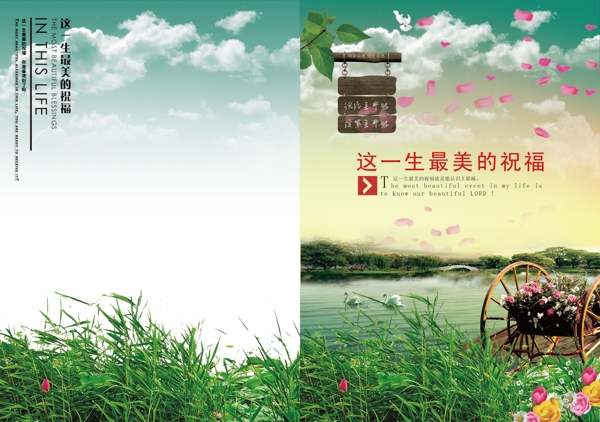歌本畫冊(cè)圖片