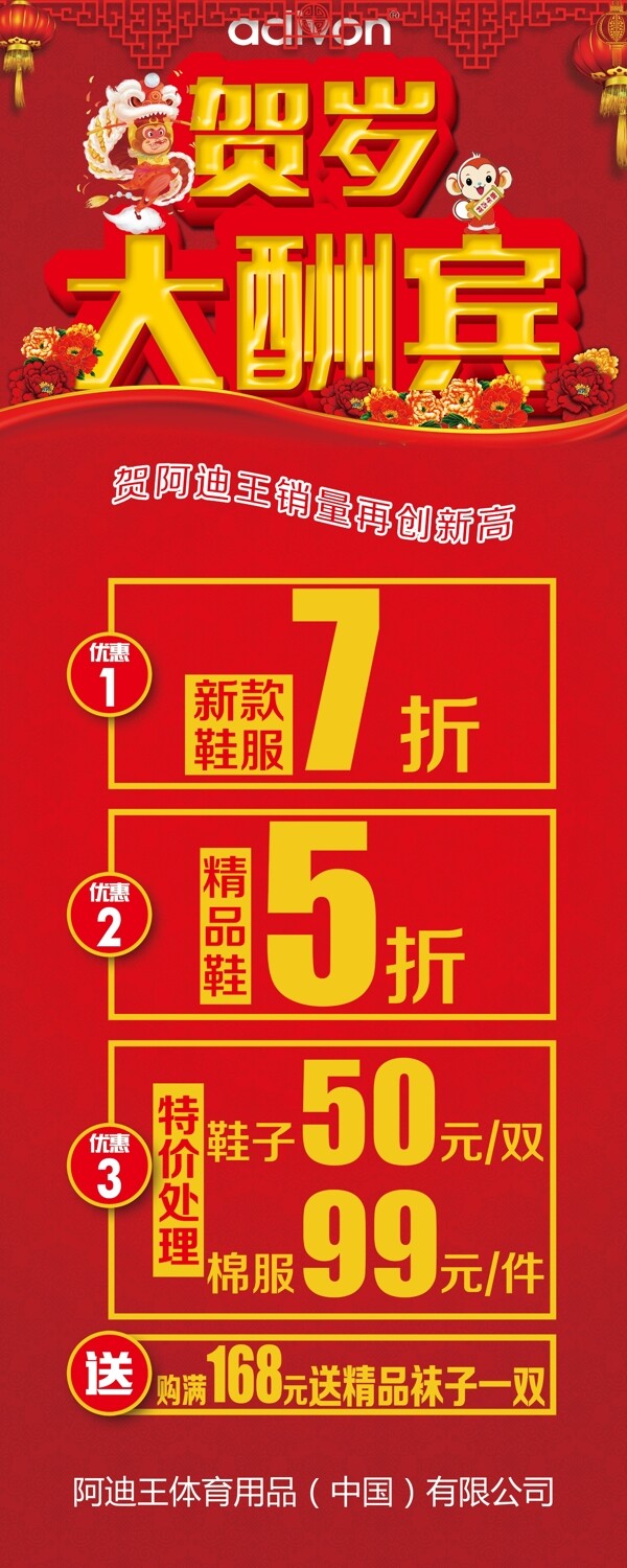 盛大開業(yè)