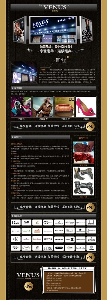 上海维娜斯皮具护理有限公司奢侈品护理奢侈品保养奢侈品护理连锁图片