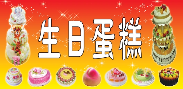 蛋糕店燈箱圖片