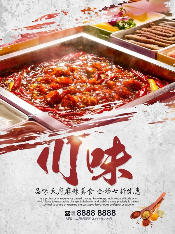 火鍋