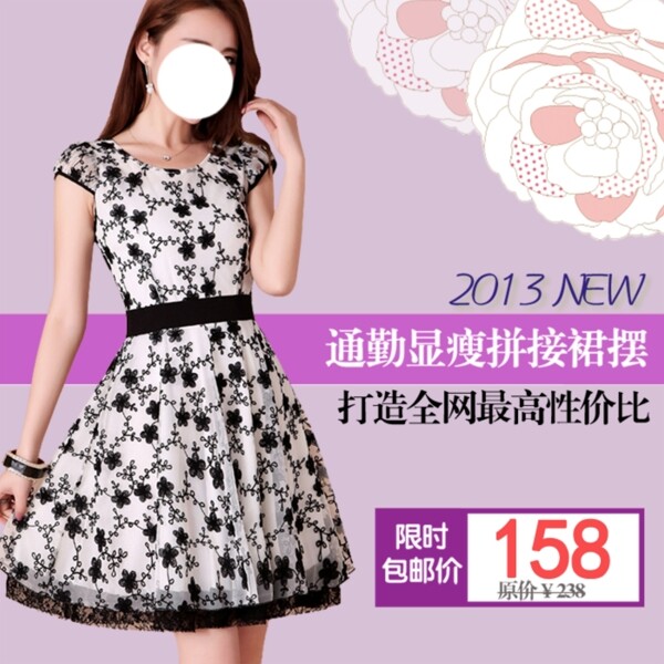 淘寶女裝