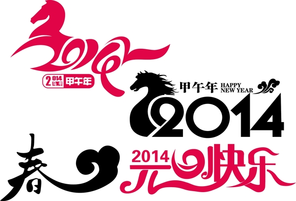 2014節(jié)日素材圖片