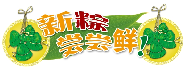 端午節(jié)圖片
