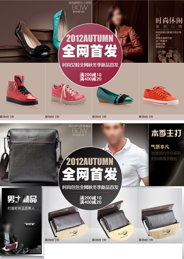 淘寶950海報(bào)圖片