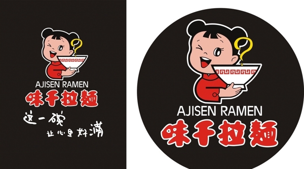 味干拉面標志