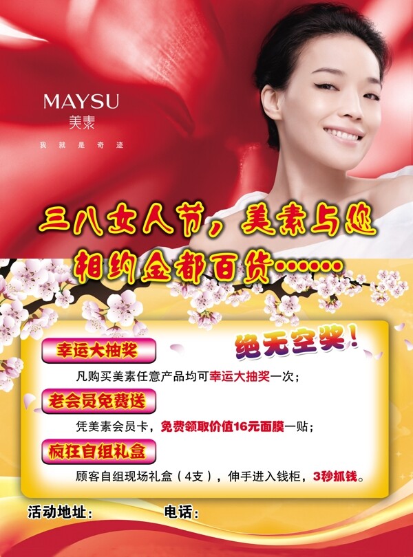 美素圖片