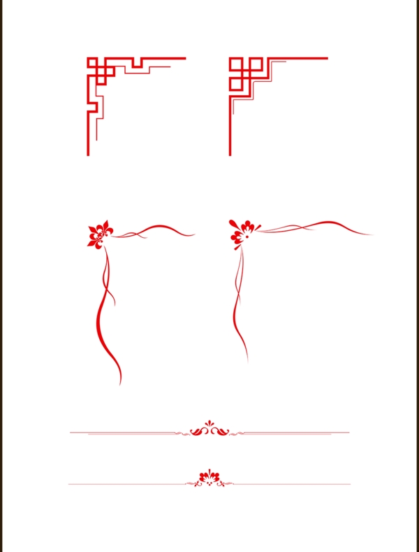 花邊