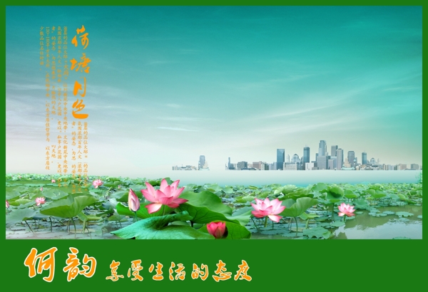 房地產(chǎn)廣告設(shè)計模板圖片