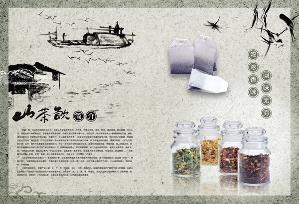 茶畫冊(cè)圖片