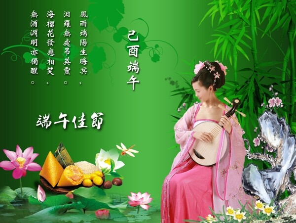 端午佳節(jié)圖片
