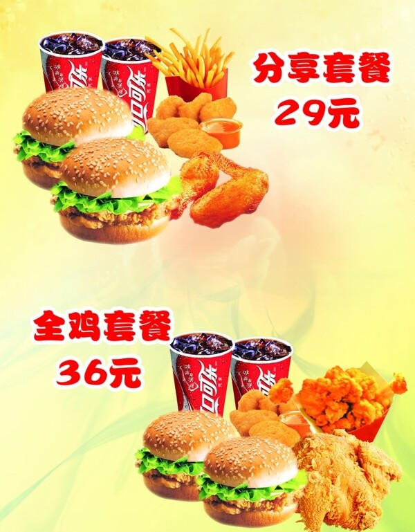 漢堡可樂美食食品圖片