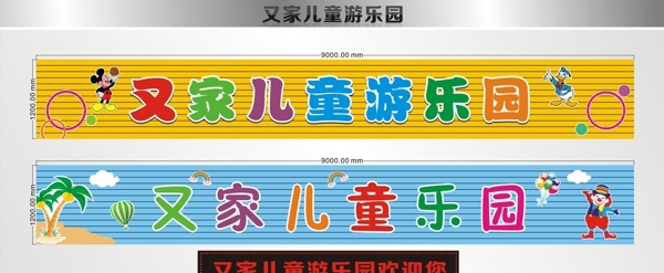游樂園招牌設(shè)計(jì)圖片