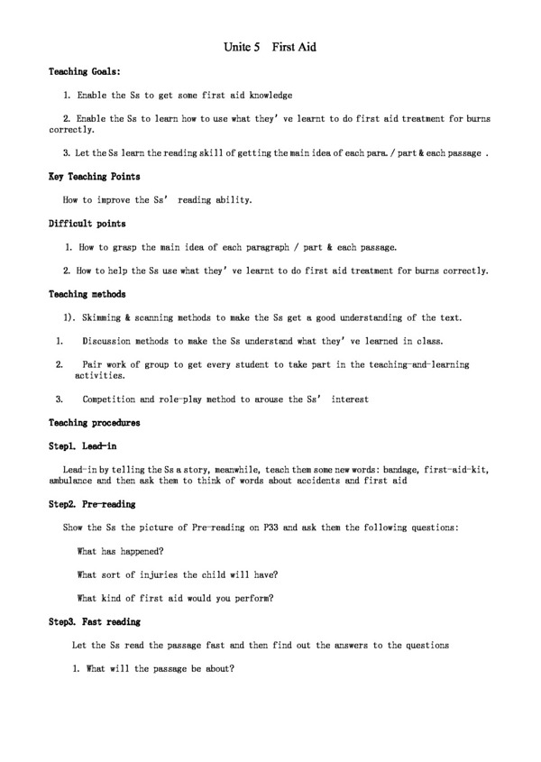 英語人教版unit5firstaidReading簡案