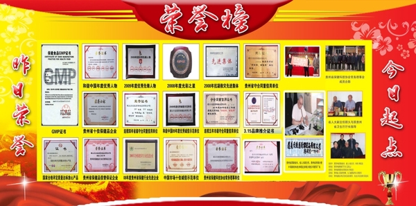 榮譽榜設(shè)計圖片