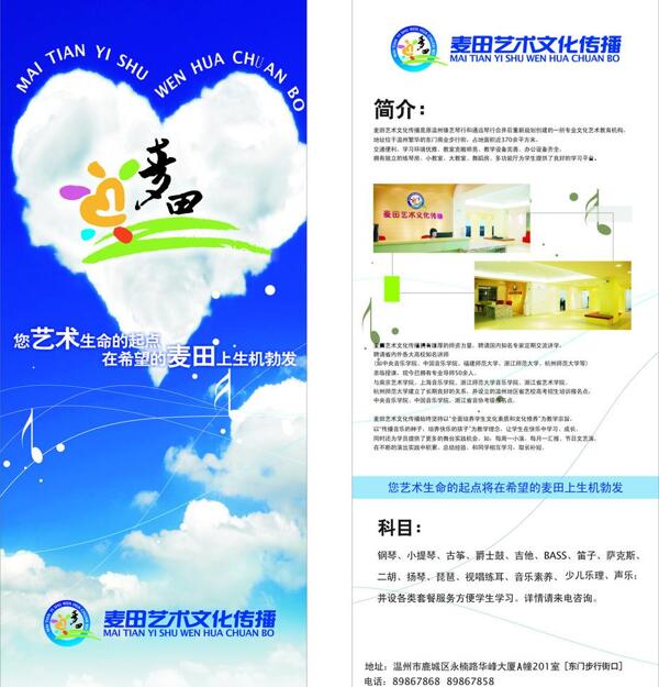 易拉寶圖片