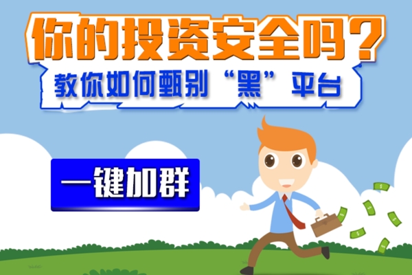 金融理財(cái)海報(bào)