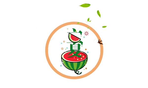 二十四節(jié)氣立夏創(chuàng)意設(shè)計(jì)素材