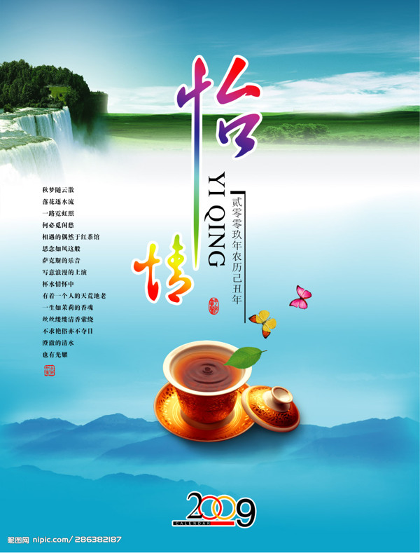 春天