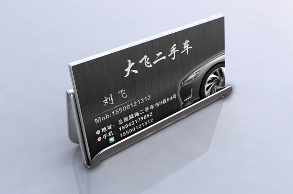 汽車名片