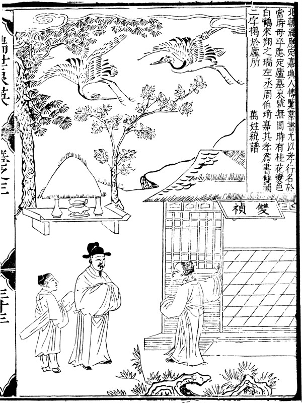 古版畫教化類人物畫矢量EPS格式0122