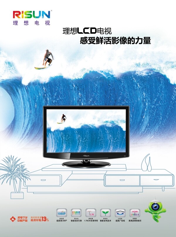 理想電視宣傳單圖片