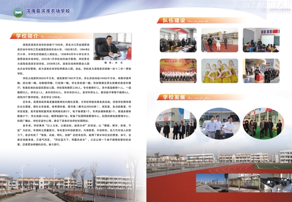 學(xué)校畫(huà)冊(cè)內(nèi)頁(yè)