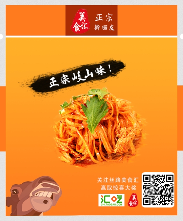 搟面皮包裝設(shè)計正面
