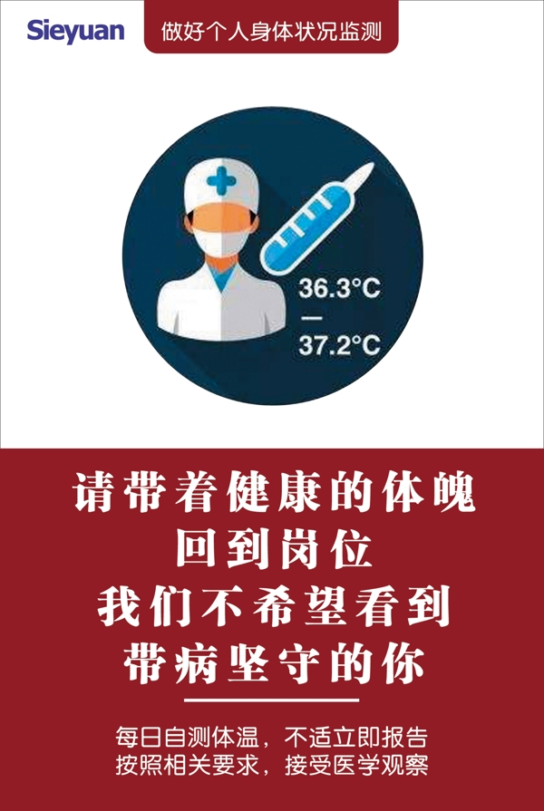 健康口罩防疫冠狀病毒防