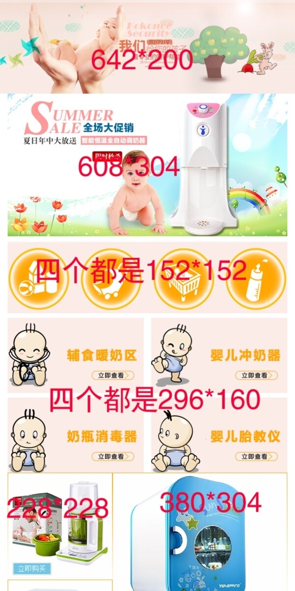 淘寶天貓手機(jī)首頁(yè)psd
