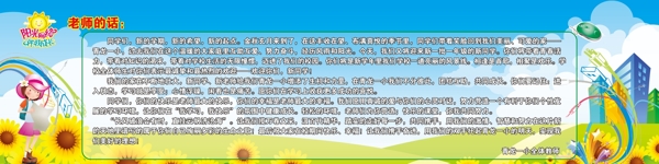 小學(xué)展板圖片