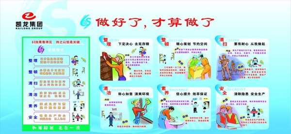 6s展板圖片