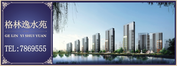 房地產(chǎn)海報